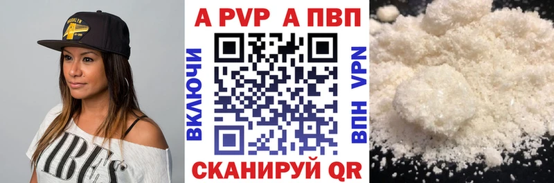 дарнет шоп  Рошаль  A-PVP VHQ 