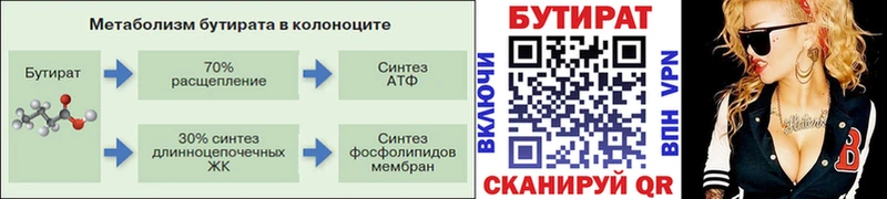 купить наркотики сайты  Рошаль  mega ТОР  БУТИРАТ буратино 