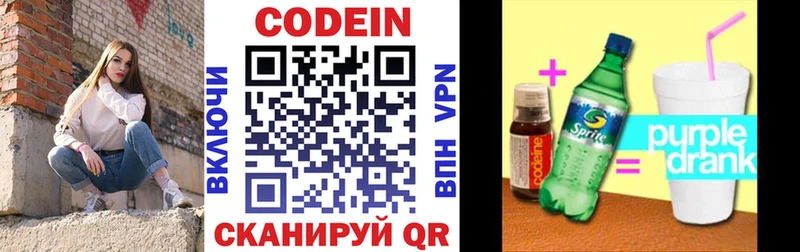 darknet клад Рошаль Codein Purple Drank