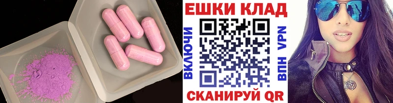 наркотики  Рошаль  Ecstasy круглые 