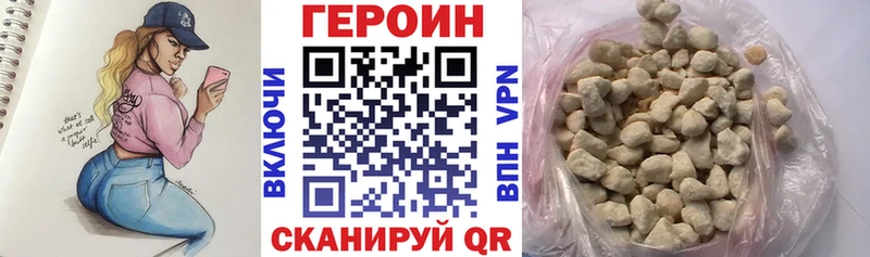 ГЕРОИН VHQ купить наркотик Рошаль