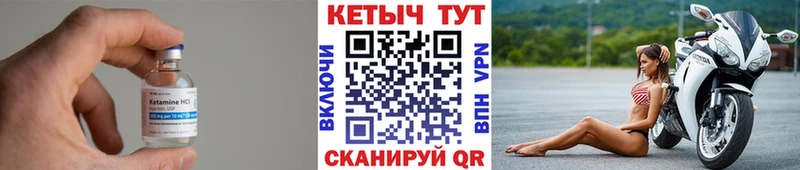 КЕТАМИН ketamine  Рошаль 