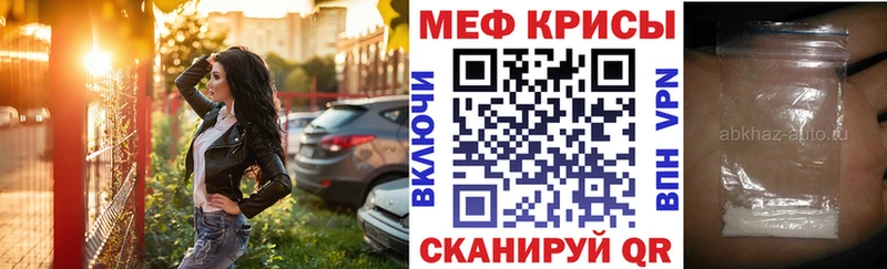 Меф mephedrone  купить закладку  Рошаль 