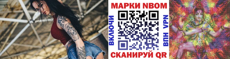 мега сайт Рошаль Марки N-bome 1,5мг цена