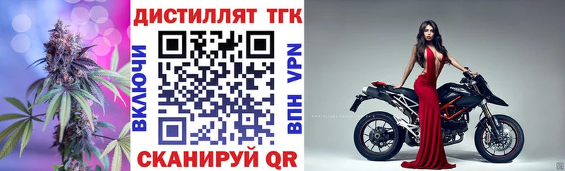 Дистиллят ТГК жижа Рошаль